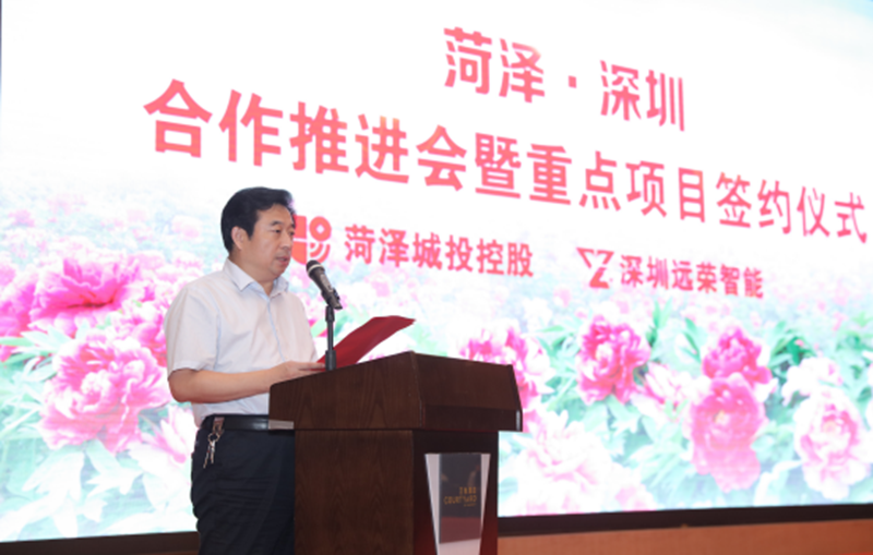 菏澤市副市長肖友華發(fā)表致辭.png